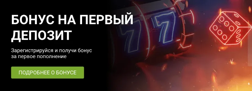 Как получить бонусы 1xBet